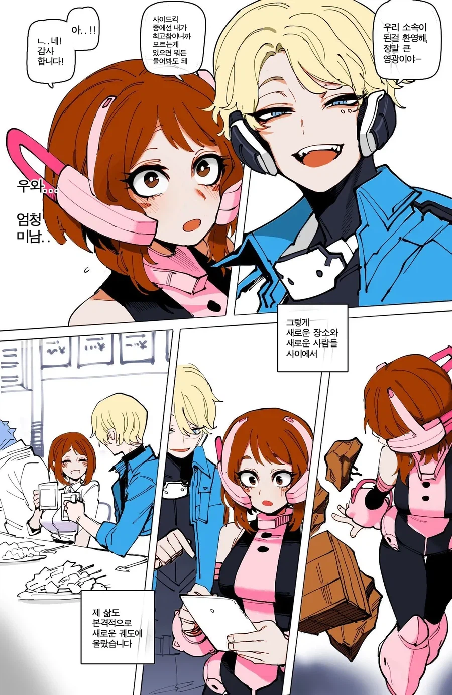 호불호 세게 남기는 엔딩_2.webp