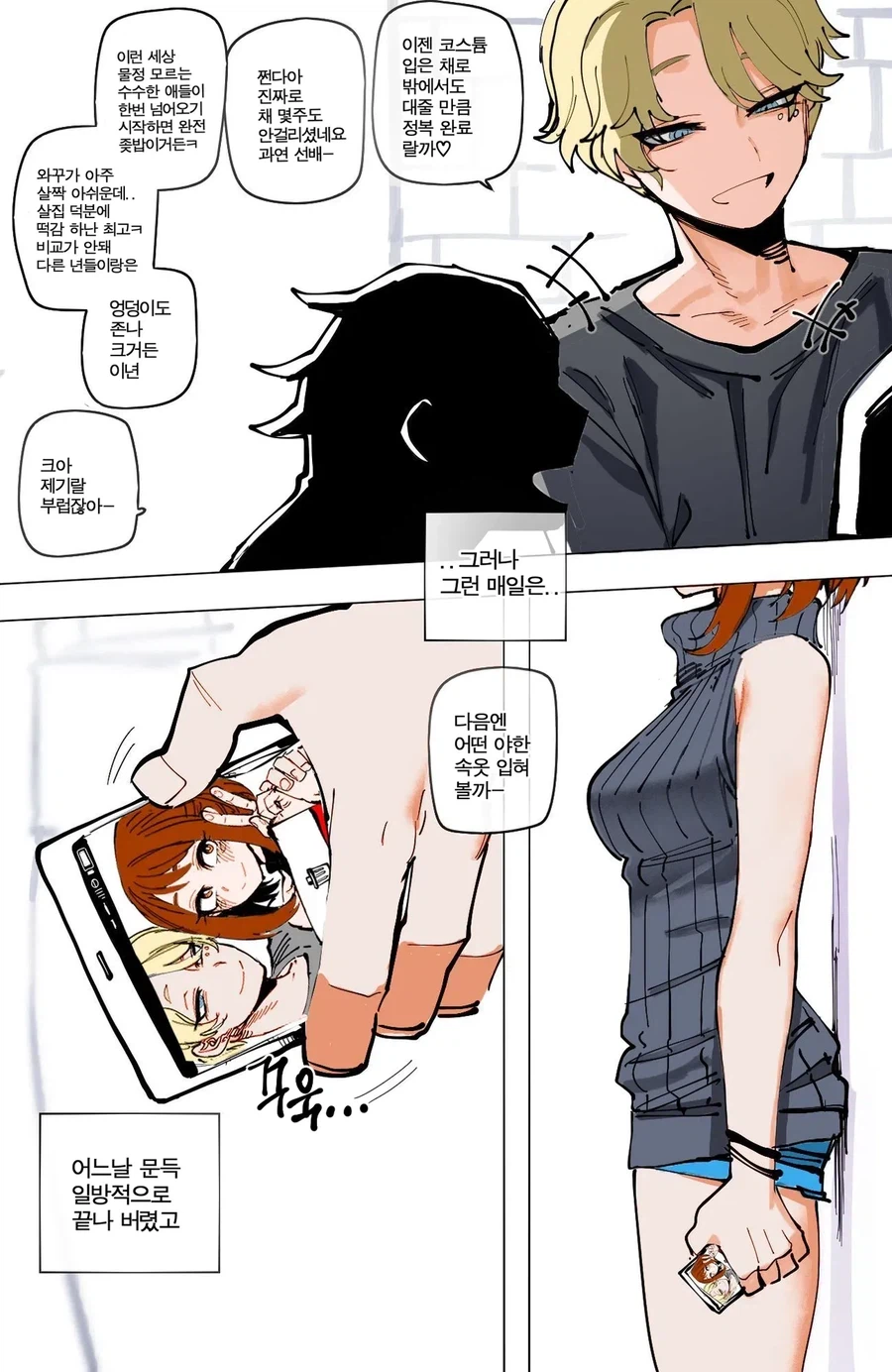 호불호 세게 남기는 엔딩_3.webp