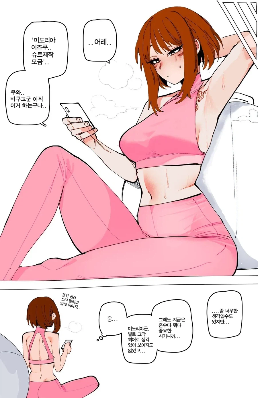 호불호 세게 남기는 엔딩_9.webp