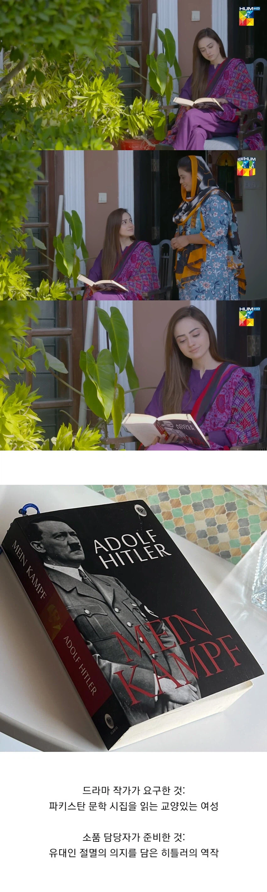 소품 담당자를 잘못 뽑은 파키스탄 드라마_1.webp