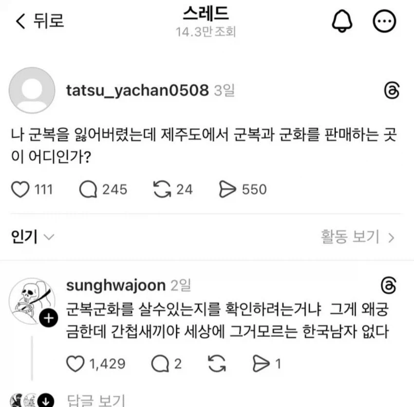 오싹오싹 군복 구매처.jpg_1.webp