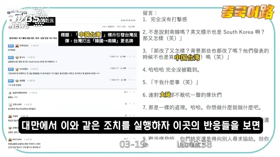 대만 방송에 나온 FM코리아_7.webp