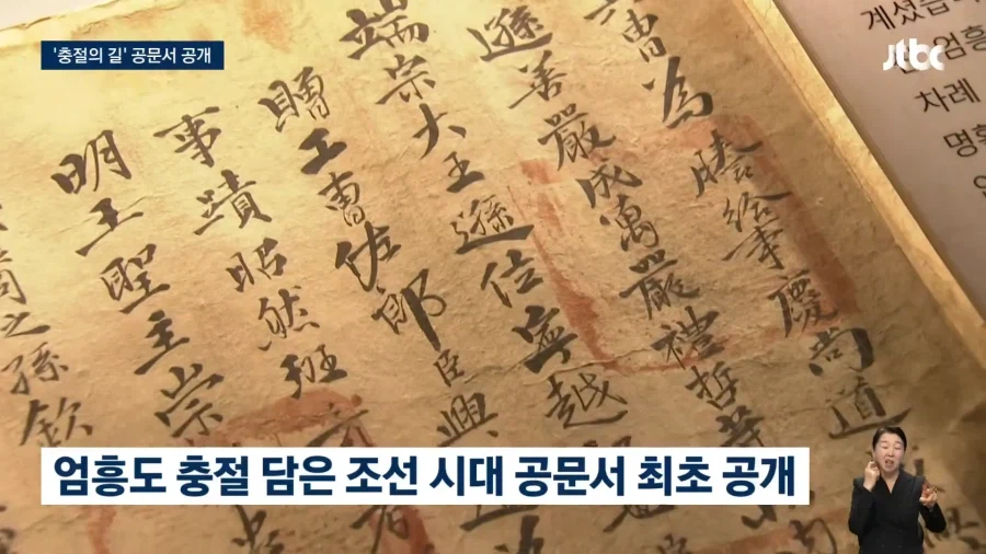 단종 사후 약 300년 후..!_1.webp