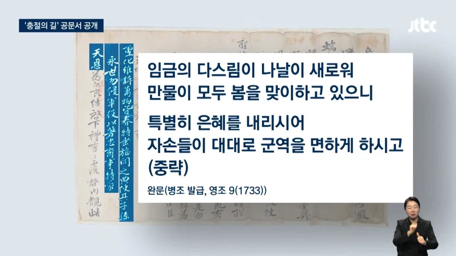 단종 사후 약 300년 후..!_2.webp