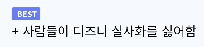 많은 디즈니 시청자들이 내심 말 안하고 있는거_1.webp