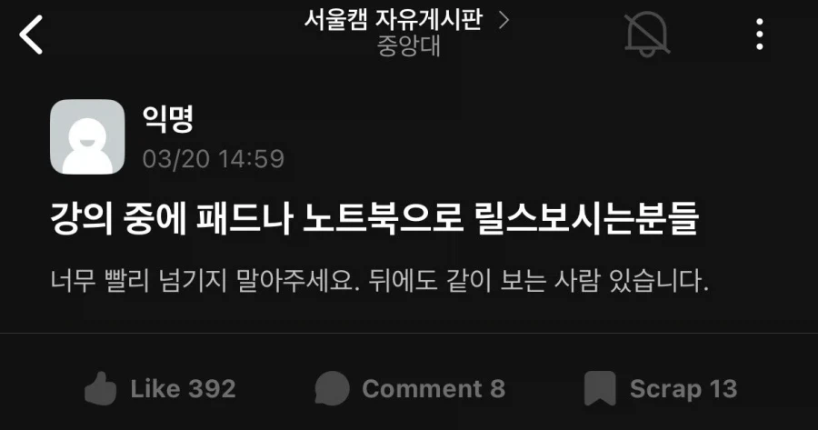 강의 중에 패드나 노트북으로 릴스보시는분들_1.webp