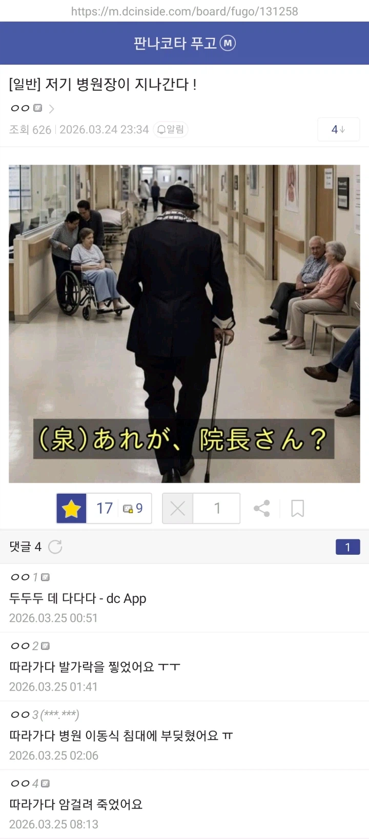 죠죠) 8부 최종보스 능력 요약_1.webp