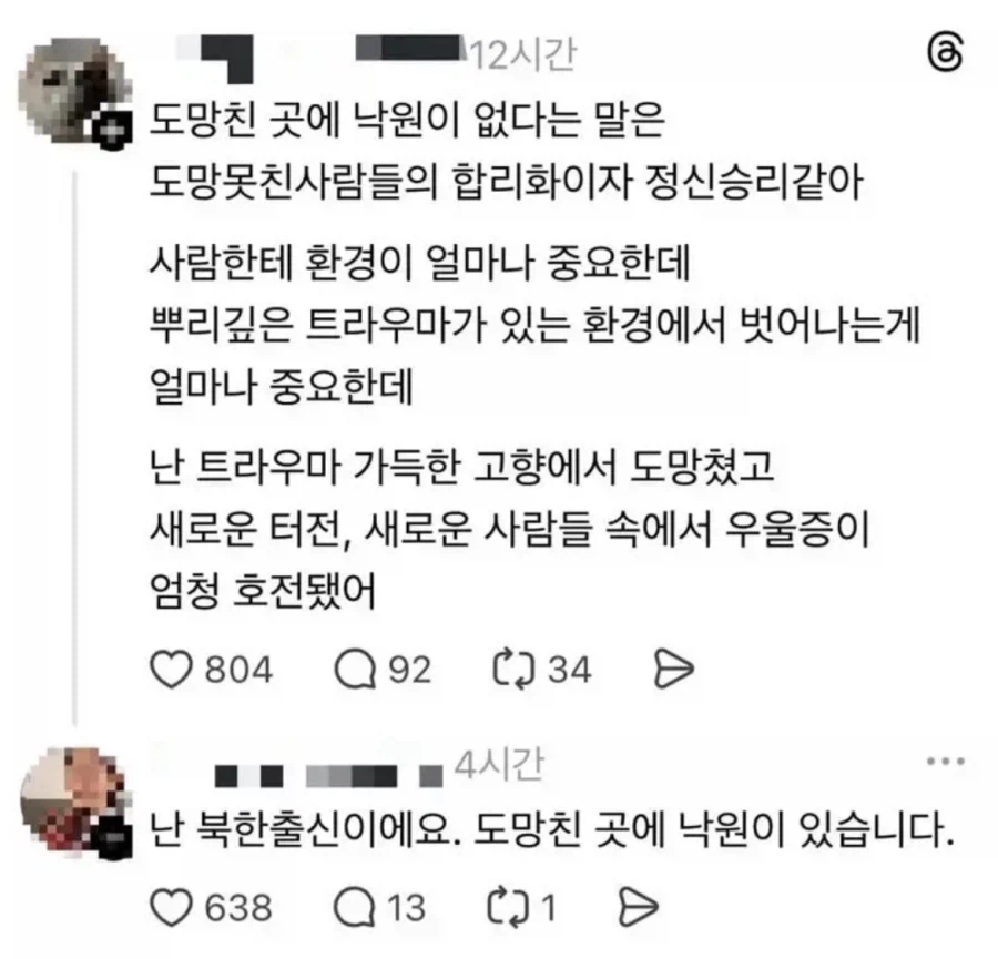 도망친 곳에 낙원은 있다_1.webp