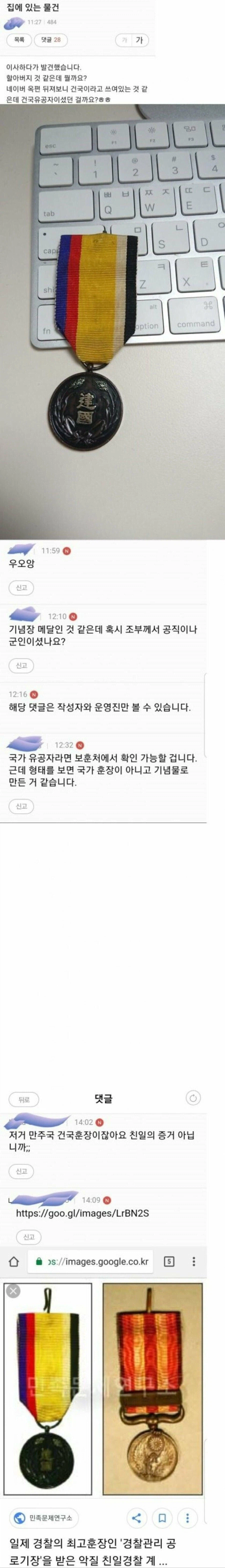 시뻘갱이 다원균 VS 일본제국 앞잡이_1.webp