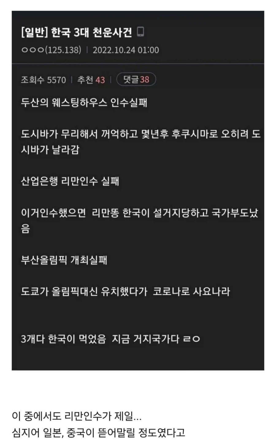 대한민국을 살려준 3대 천운 사건_1.webp