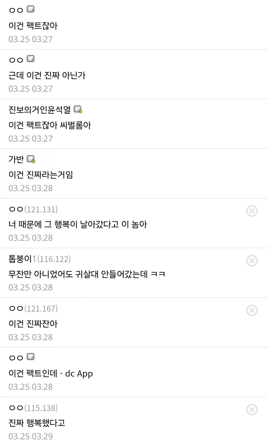 ???: 탄지로는 뭔가 행복하지 않았지?_2.webp