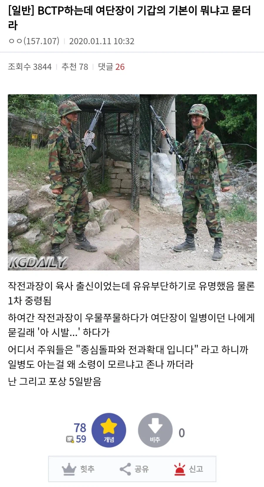 육사 나온 소령보다 전술 답변을 더 잘한 일병_1.webp