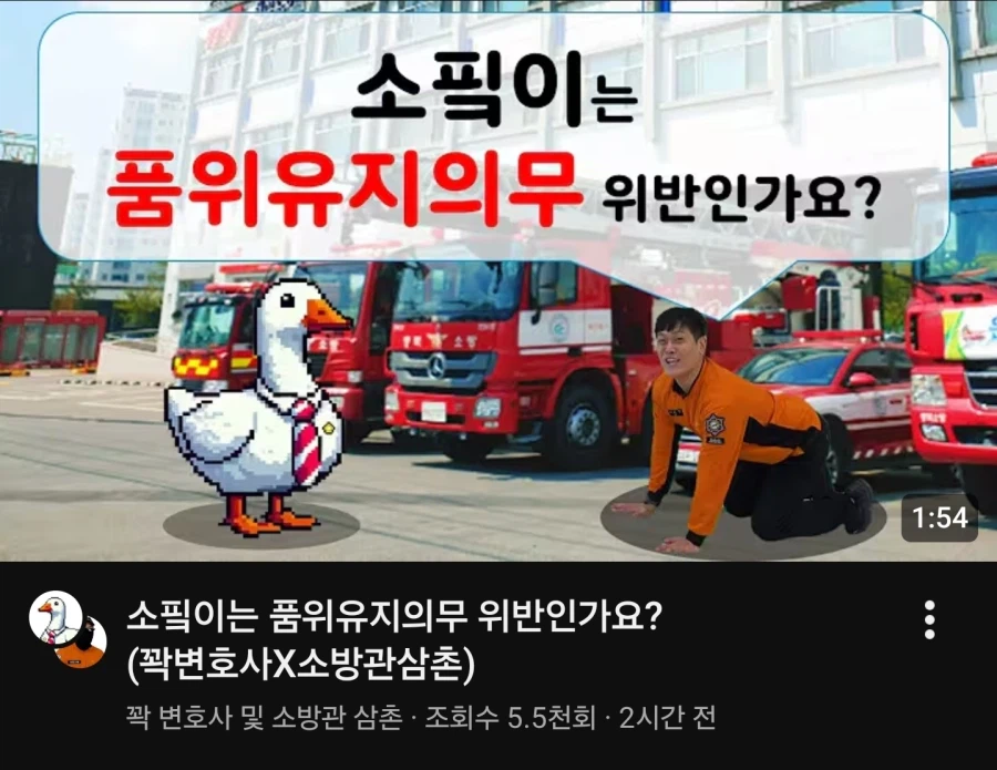 소방관 삼촌이 갑자기 정신차린 이유_1.webp