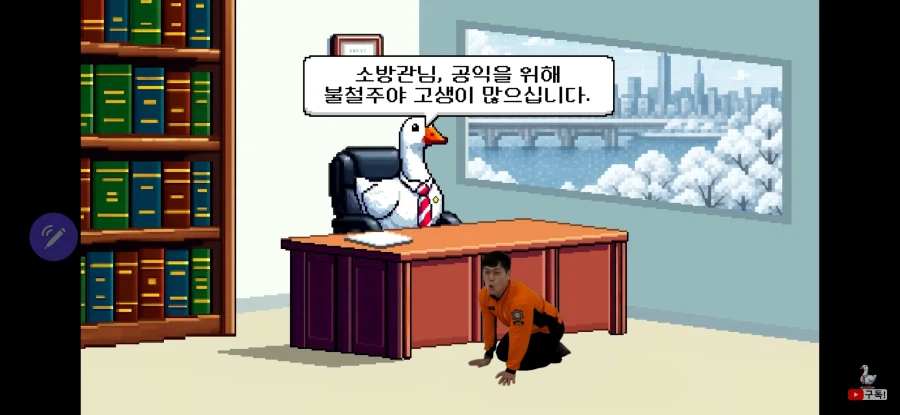 소방관 삼촌이 갑자기 정신차린 이유_2.webp