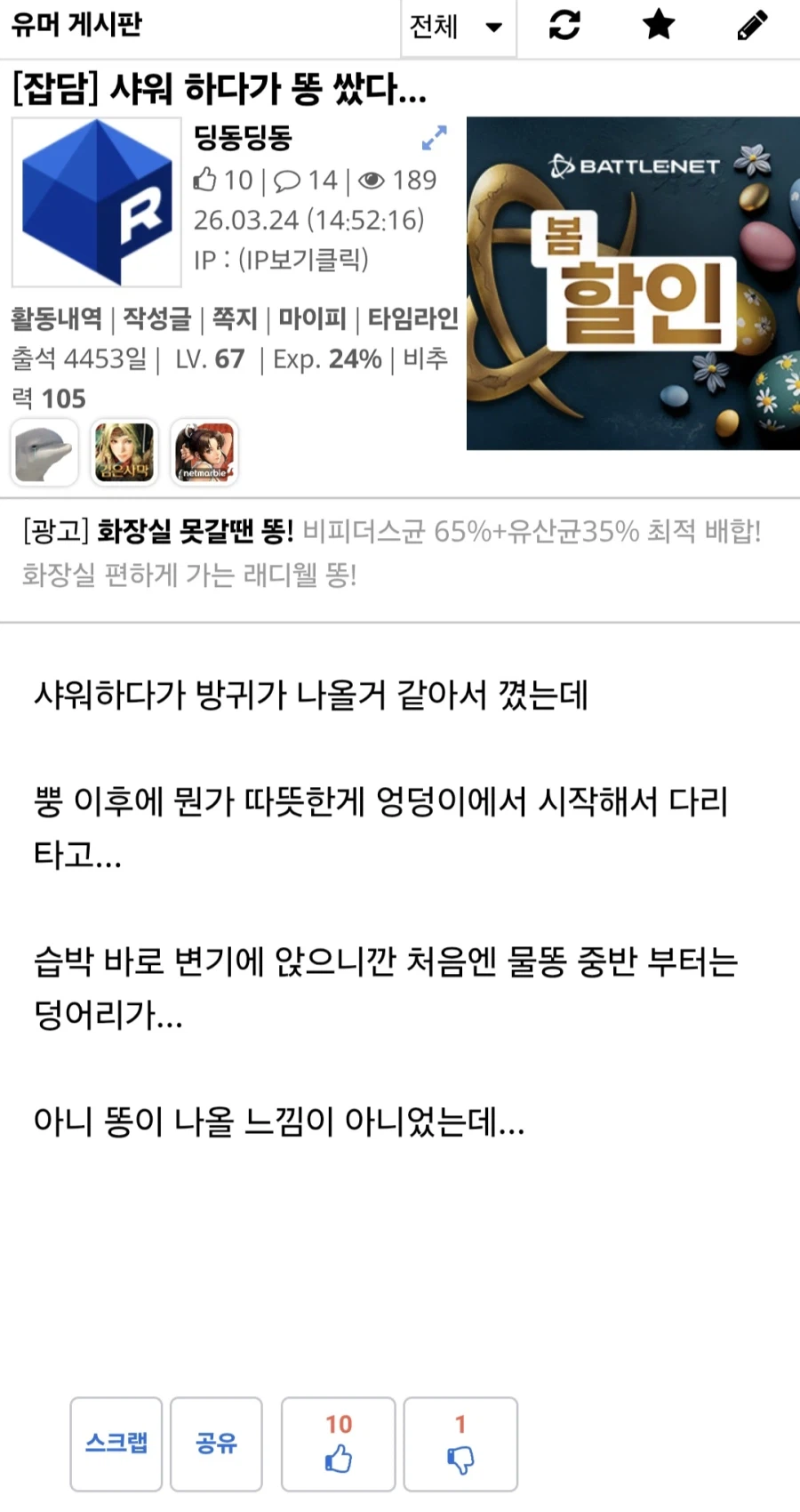 샤워 하다가 똥 쌌다.jpg_1.webp