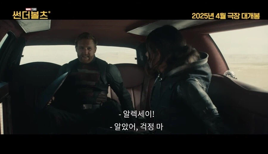 Mcu) ??? : 아~ 아빠! 친구들앞에서 쪽팔리게 뭐하냐고!_1.webp
