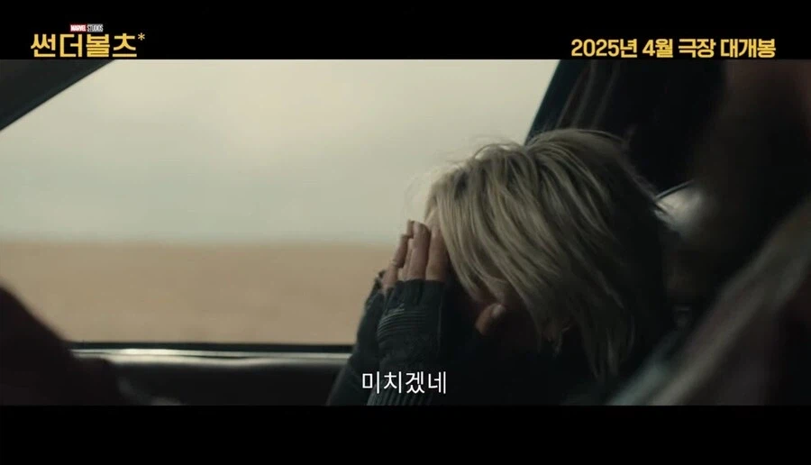 Mcu) ??? : 아~ 아빠! 친구들앞에서 쪽팔리게 뭐하냐고!_4.webp