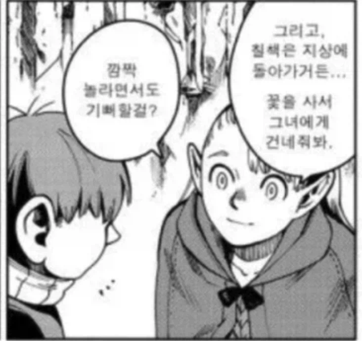 던전밥) 올드 타입 테토 중년 순애 그 자체_1.webp