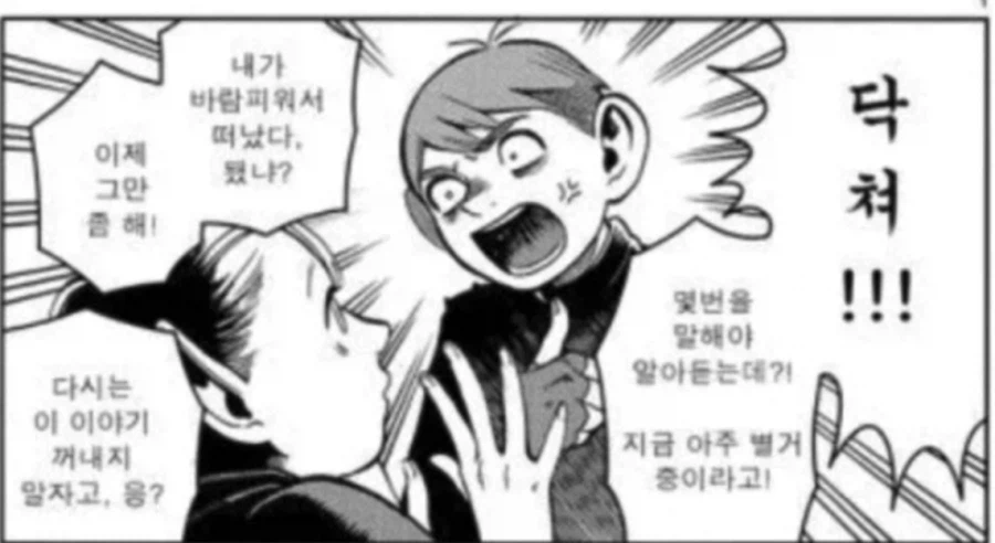 던전밥) 올드 타입 테토 중년 순애 그 자체_4.webp