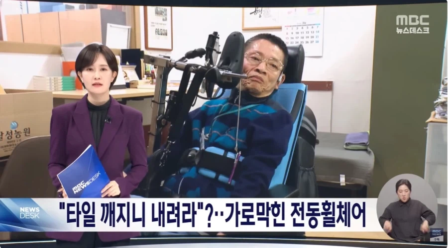 전동휠체어 막은 예식장_1.webp