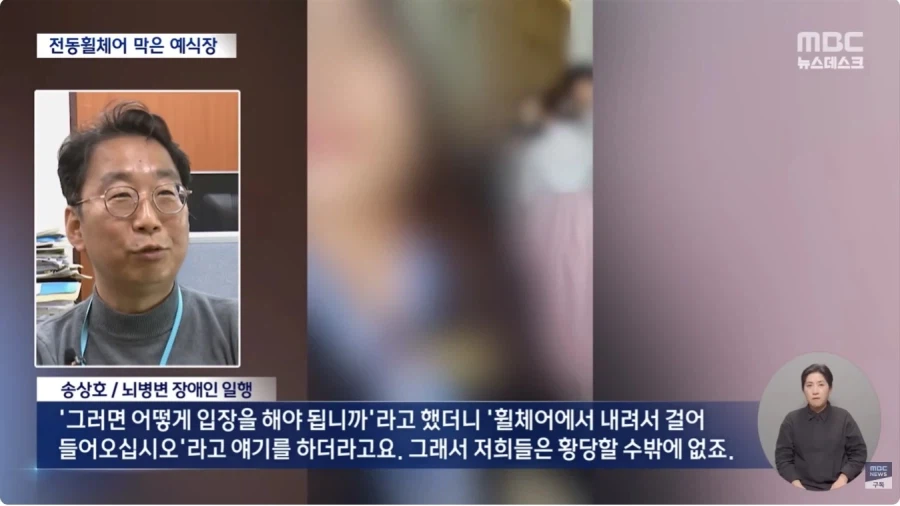 전동휠체어 막은 예식장_4.webp