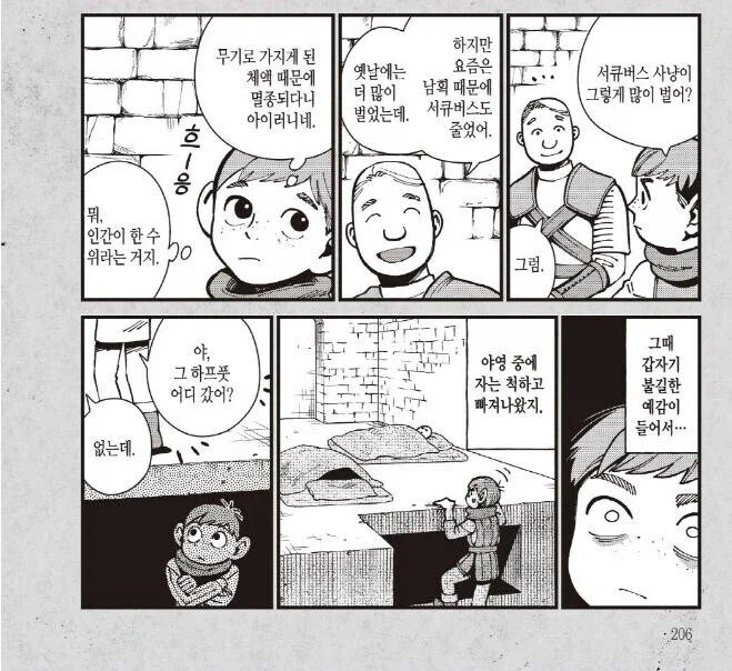 던전밥)칠책이 트루 빨강인 이유_1.webp