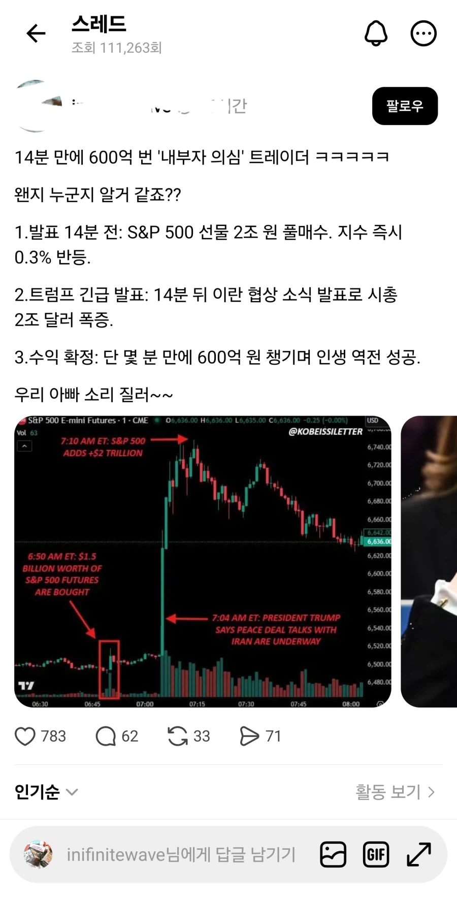 14분만에 600억 버는 법_1.webp