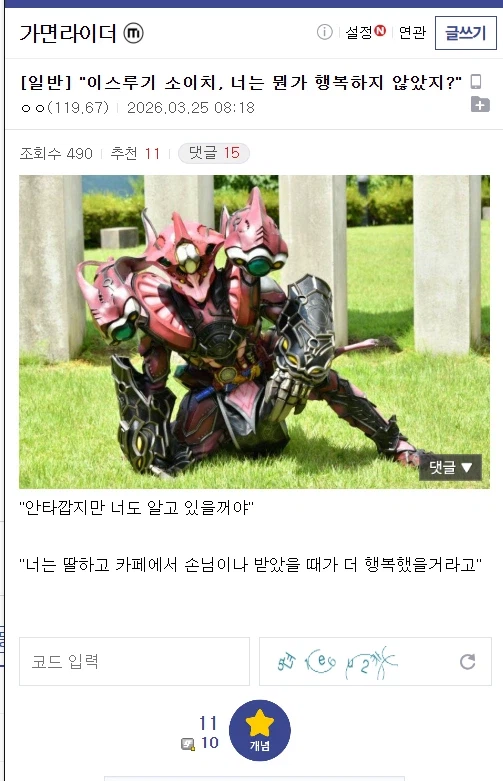 가면라이더 빌드)