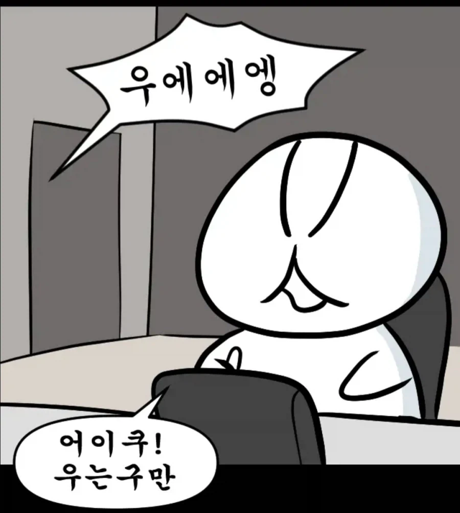 우는척하다 걸린 아기_1.webp