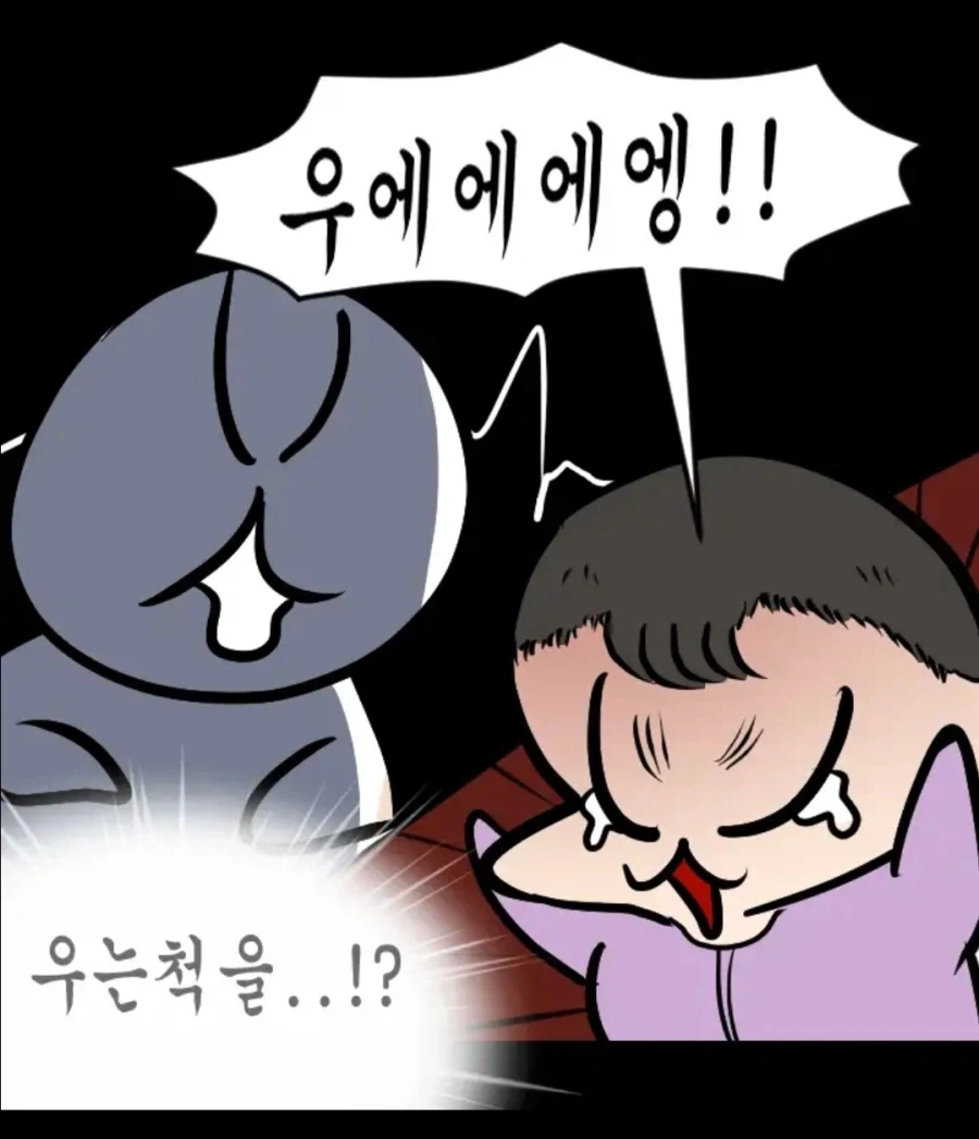 우는척하다 걸린 아기_4.webp