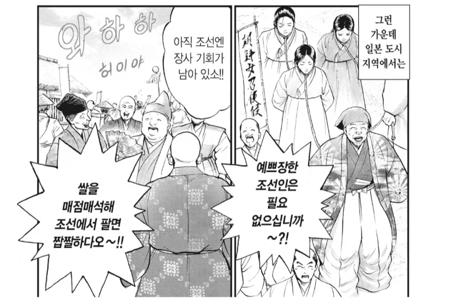 도요토미 히데요시가 품지 못 한 존재들_1.webp