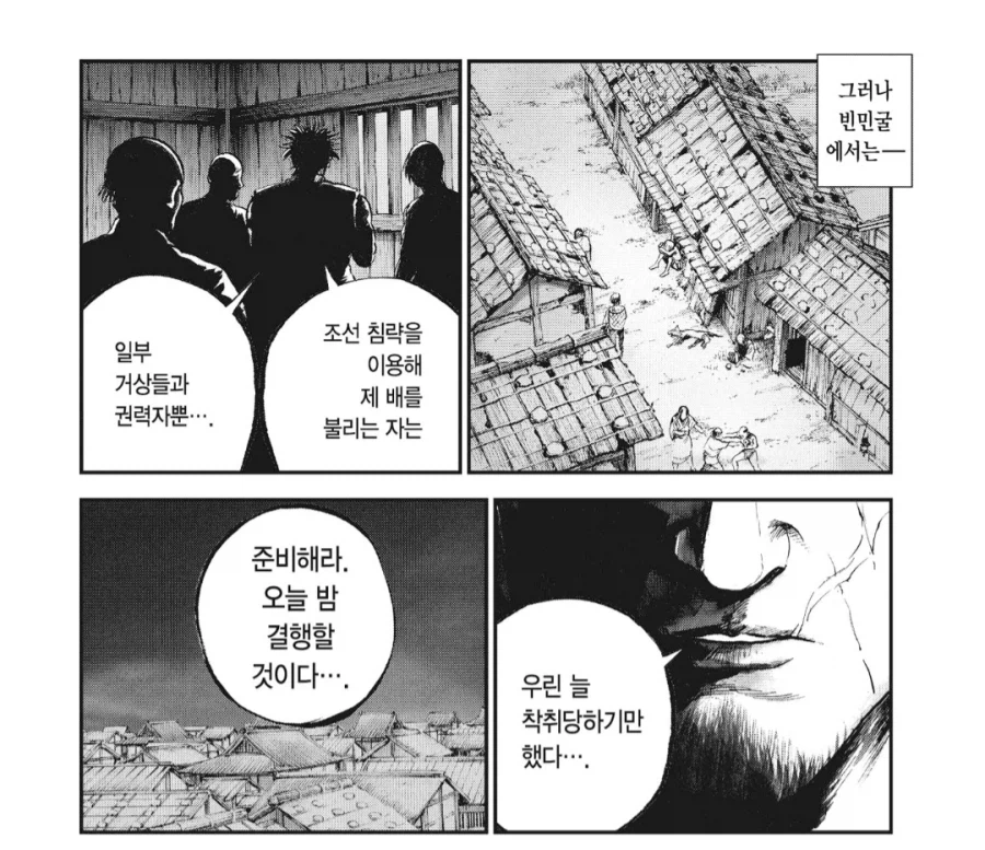 도요토미 히데요시가 품지 못 한 존재들_2.webp