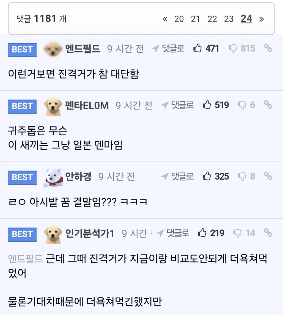 체인소맨 결말 요약.jpg_2.webp