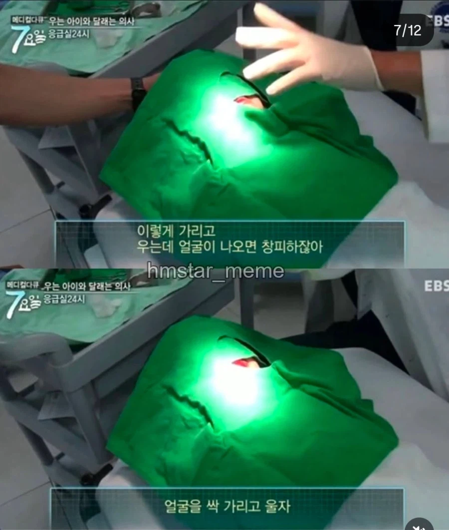 애들 다루는 솜씨가 뛰어난 의사양반.jpg_6.webp