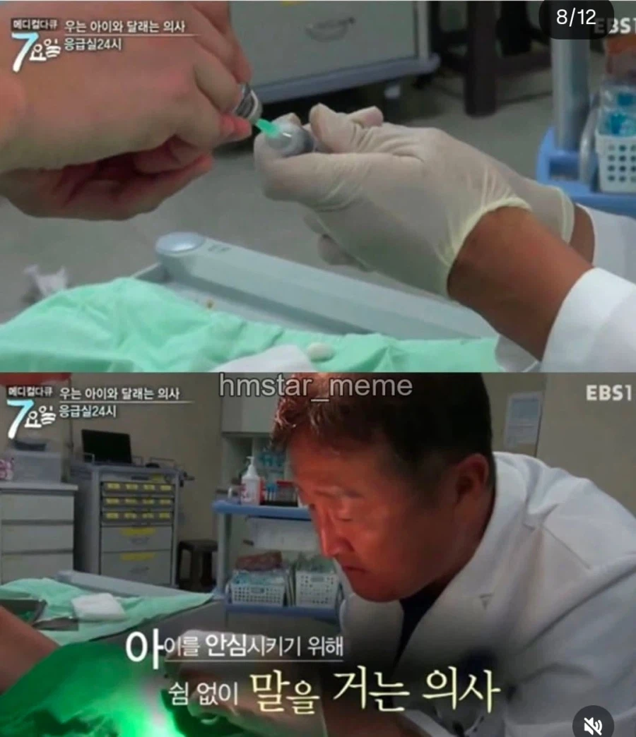 애들 다루는 솜씨가 뛰어난 의사양반.jpg_7.webp