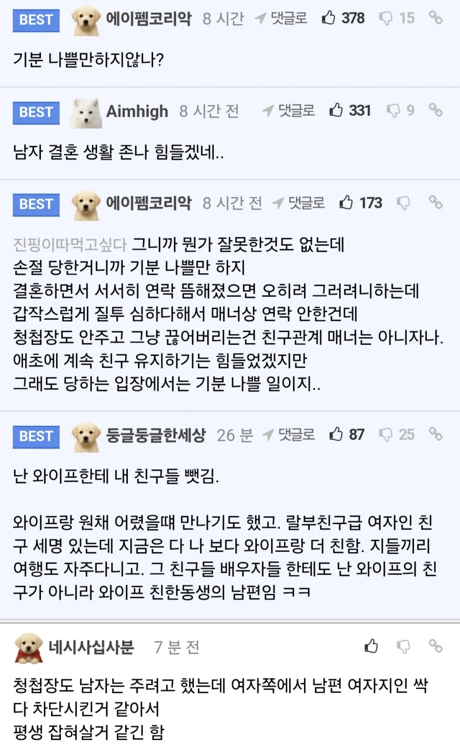 남사친에게 손절당한 여자.jpg_2.webp