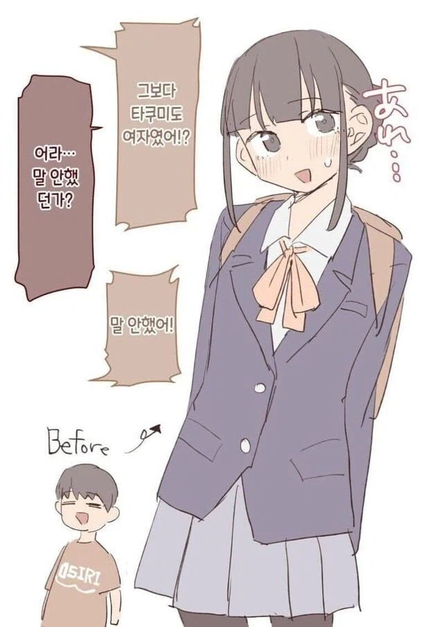 남자인줄 알았던 소꿉친구가 여자였다_2.webp