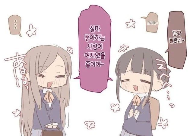 남자인줄 알았던 소꿉친구가 여자였다_3.webp