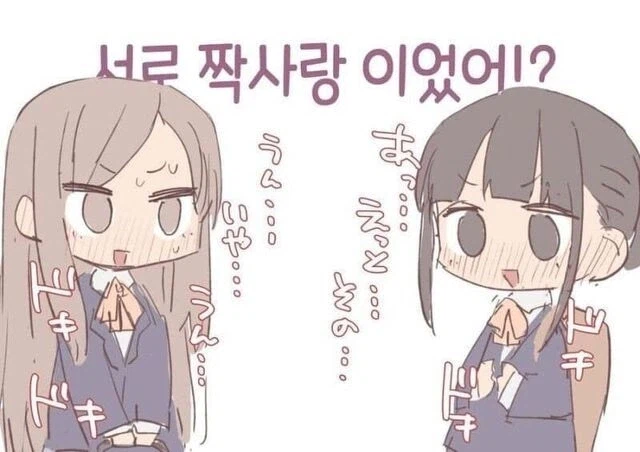 남자인줄 알았던 소꿉친구가 여자였다_4.webp