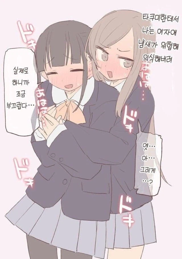 남자인줄 알았던 소꿉친구가 여자였다_7.webp