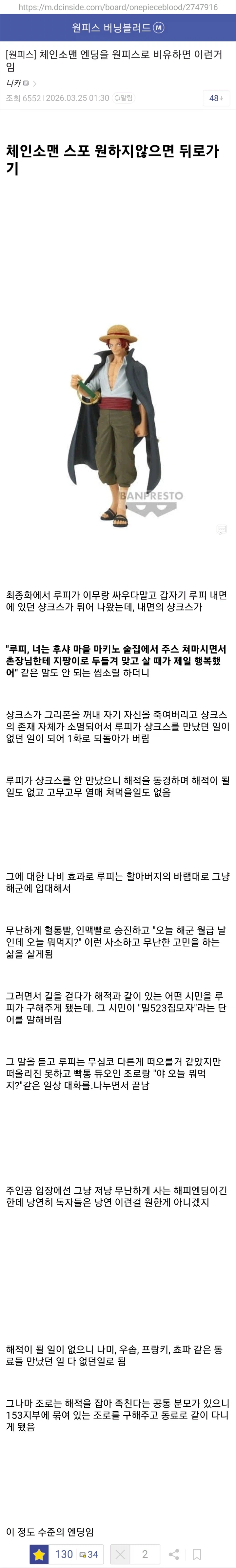 원피스로 본 톱맨 엔딩_1.webp