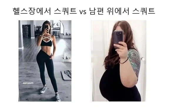 스쿼트할 때 장소가 중요하다는 여자_1.webp