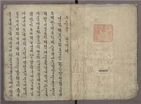 구운몽의 아 ㅅ1발 꿈 엔딩이 억울한 이유_1.webp