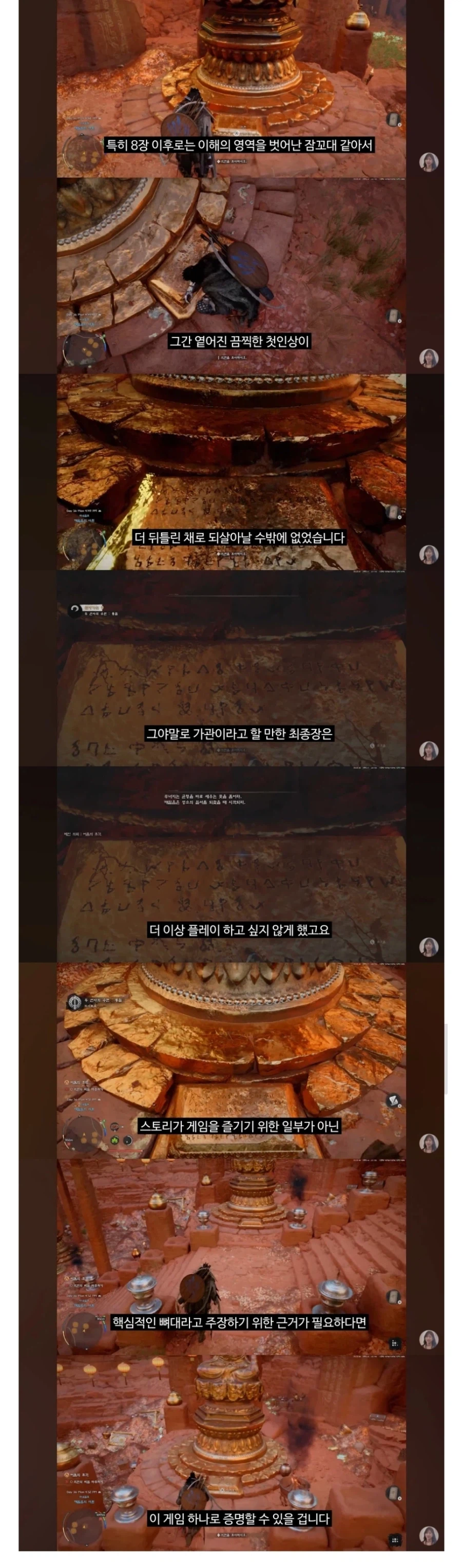 붉은사막)엔딩 본 사람들이 입을 모아 하는 이야기_4.webp