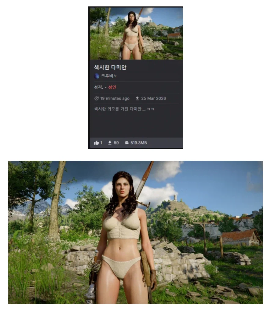 붉사 자체엔진이라 모드 나오는데 꽤 걸릴걸?_1.webp