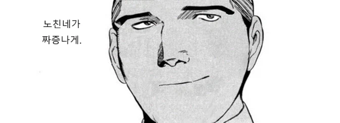 입장이 달라져도 변하지 않을 거 같은 인성의 캐릭터_2.webp