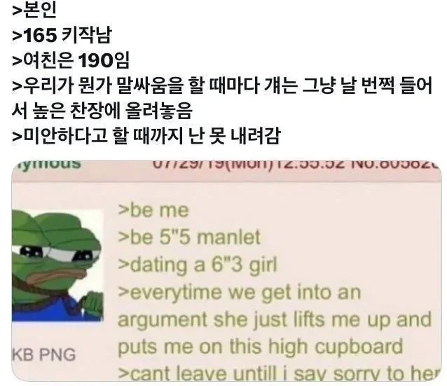 키작남의 사랑싸움_1.webp