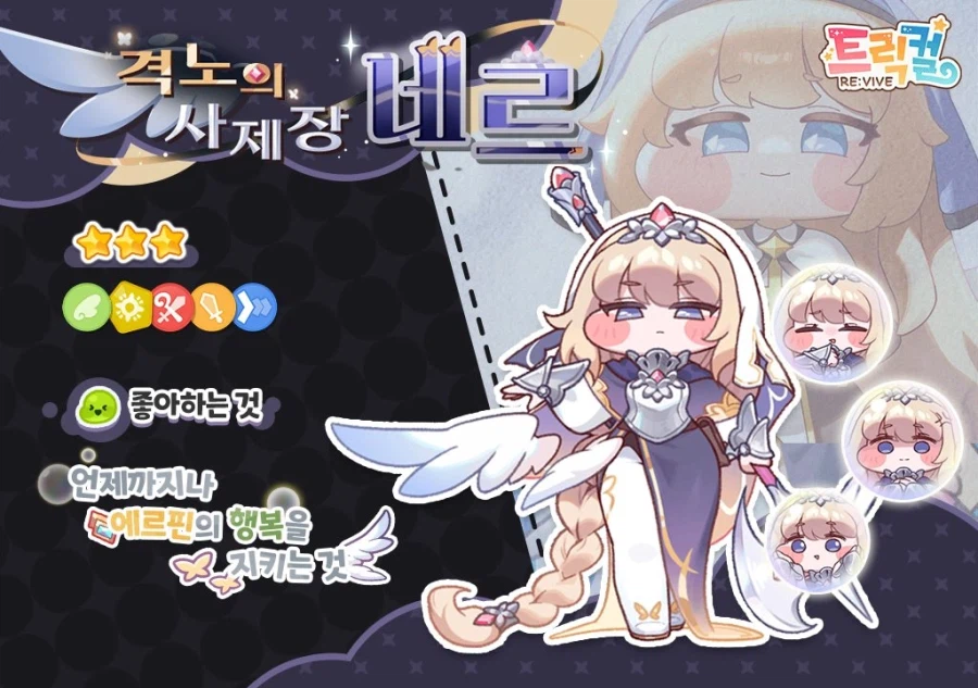 트릭컬)스피키만큼 이격많은캐 없긴함_5.webp