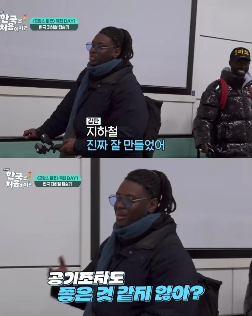 한국 지하철 깨끗하고 향기롭다는 프랑스인.jpg_1.webp