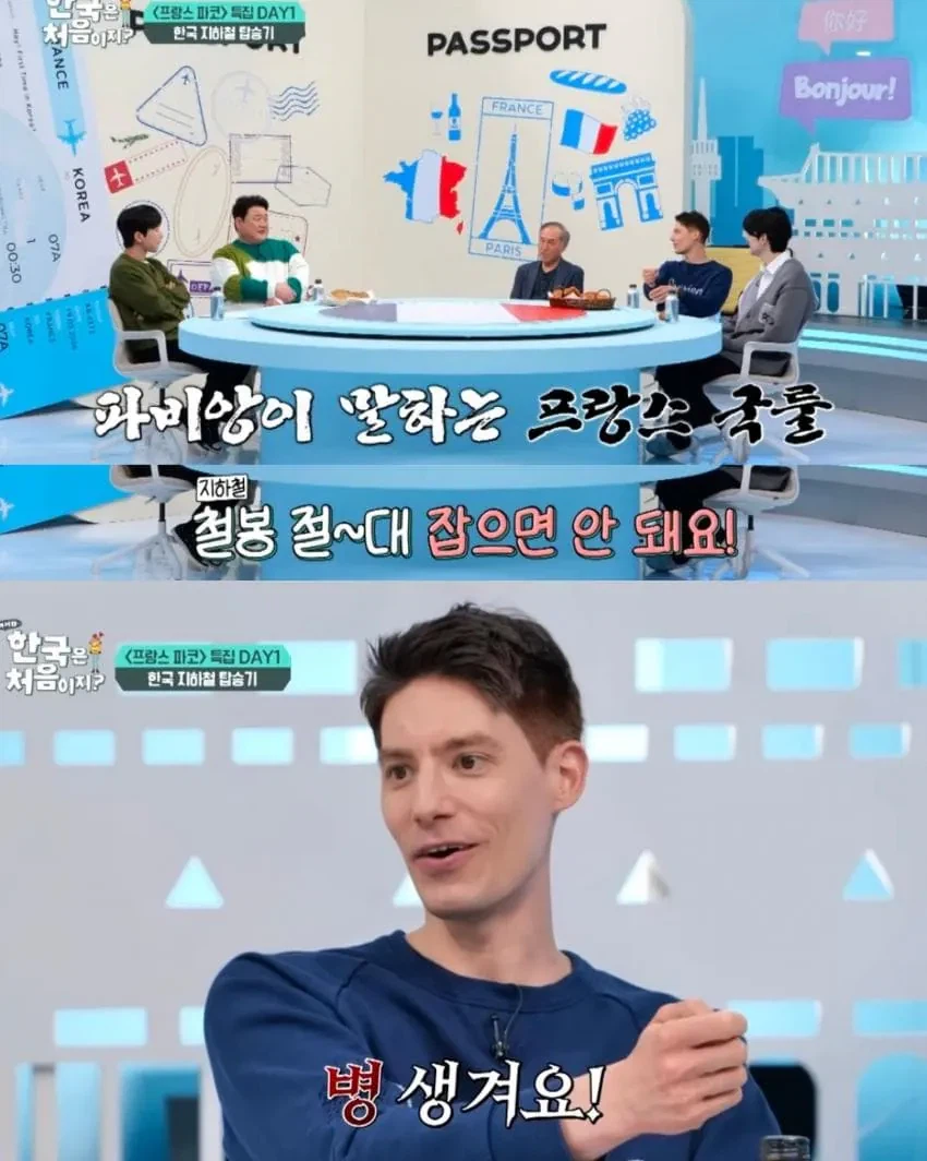 한국 지하철 깨끗하고 향기롭다는 프랑스인.jpg_6.webp